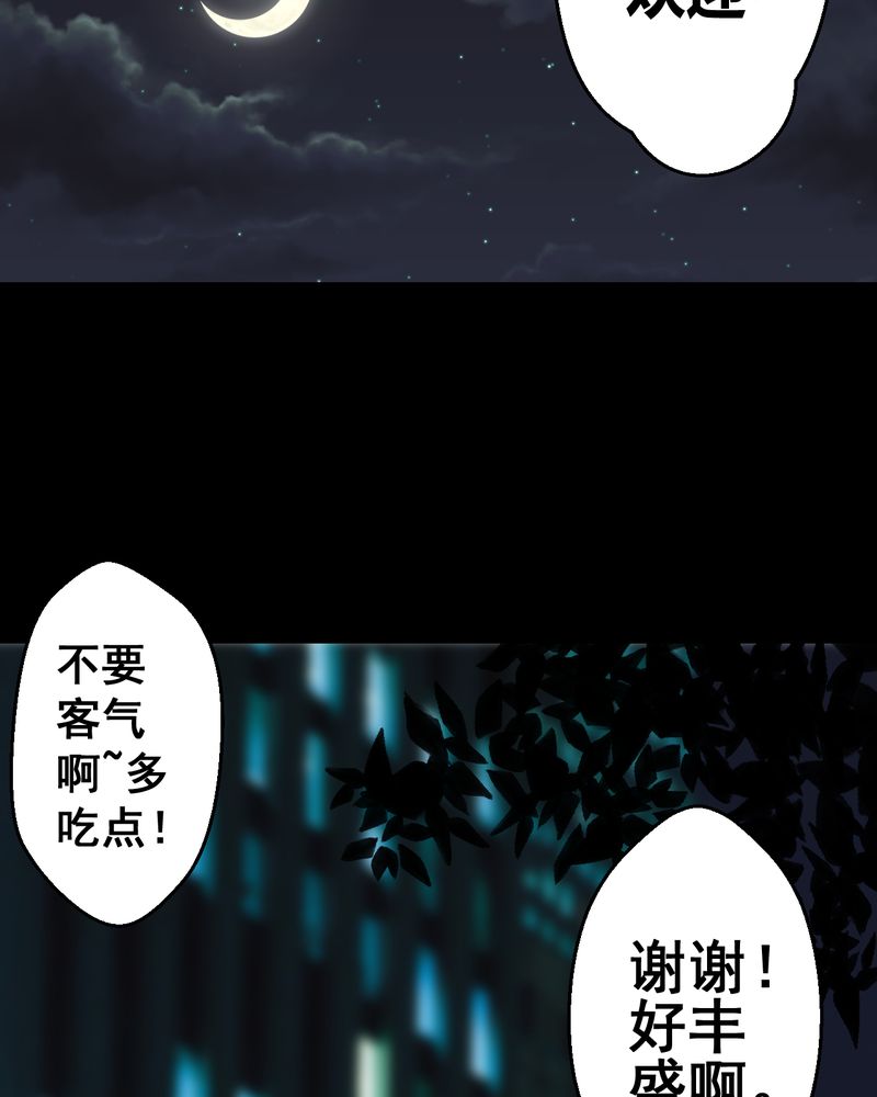 怪谭新说漫画,第24章：双生花（下）2图