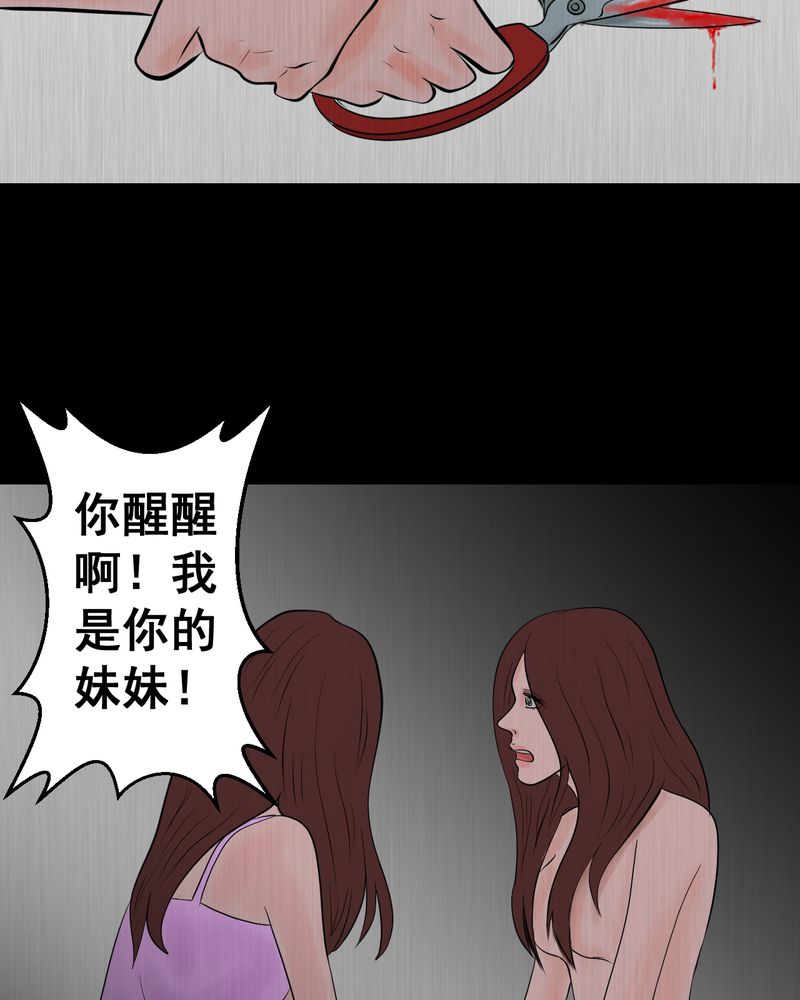 あけいろ怪奇谭漫画,第25章：双生花（结局）5图