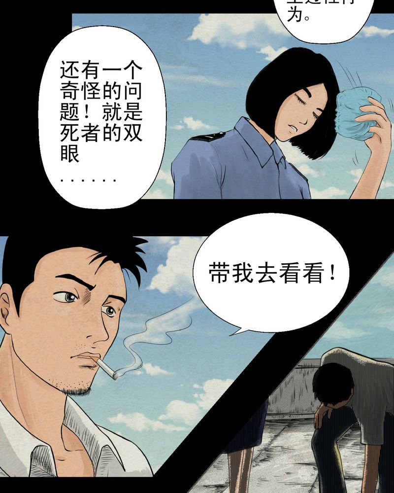 怪谭新说漫画,第5章：离人眼（中）2图