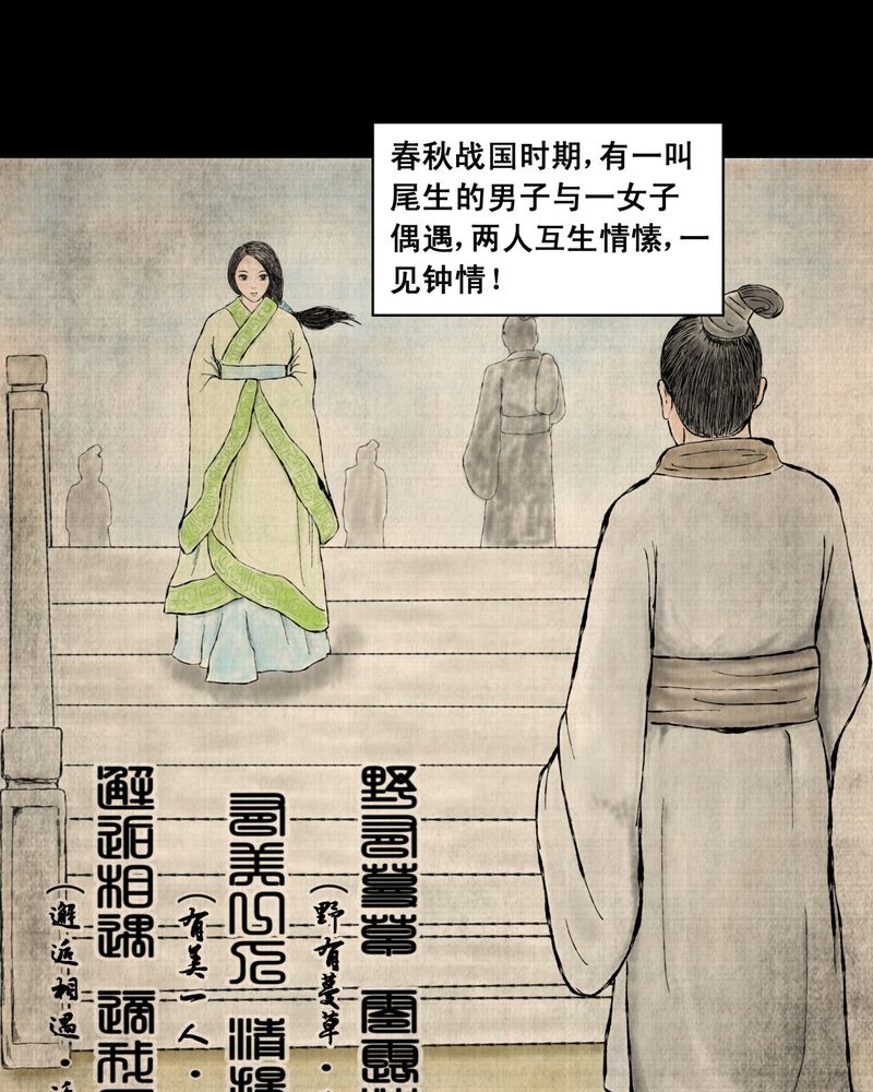 怪谭新说漫画,第6章：离人眼（下）3图