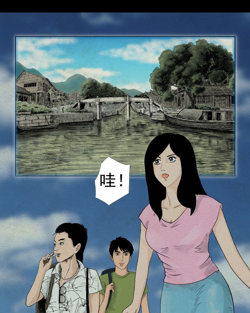 怪谭新说漫画,第4章：离人眼（上）1图