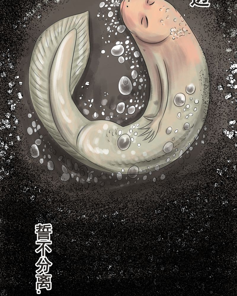 怪谭奇谈幻影怎么样漫画,第37章：肺鱼（下）5图