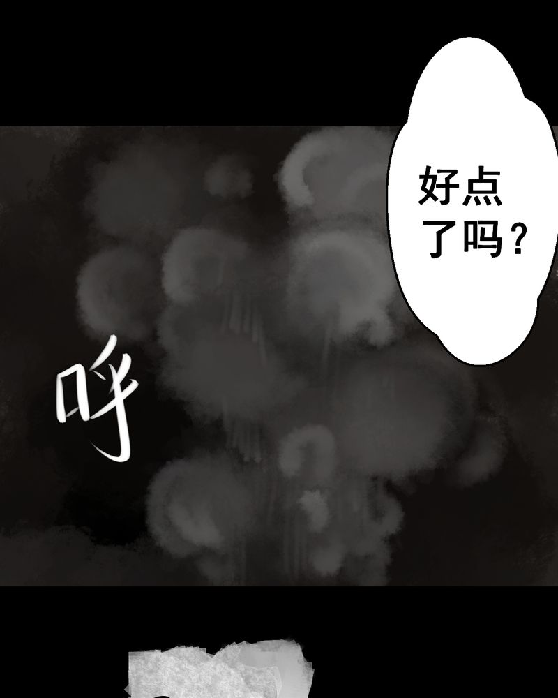 あけいろ怪奇谭漫画,第40章：谣（下）1图