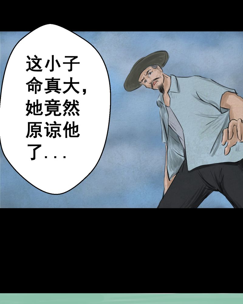 怪谭奇谈动画片漫画,第55章：尸怨（下）5图
