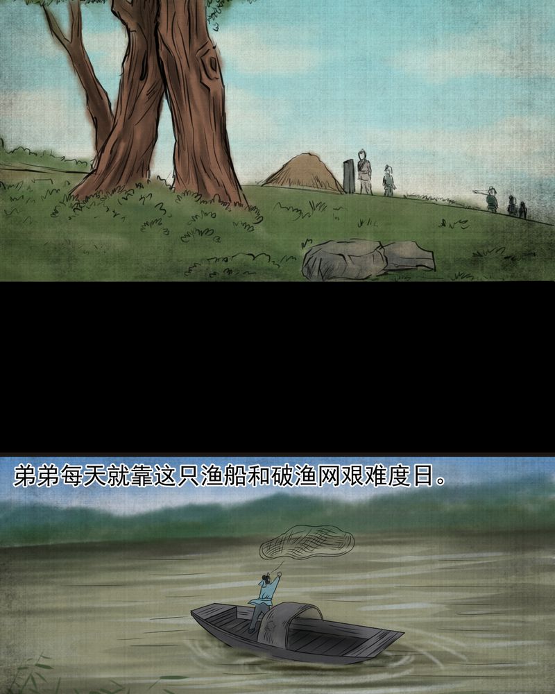 怪谭新说漫画,第19章：金鳞劫（上）2图
