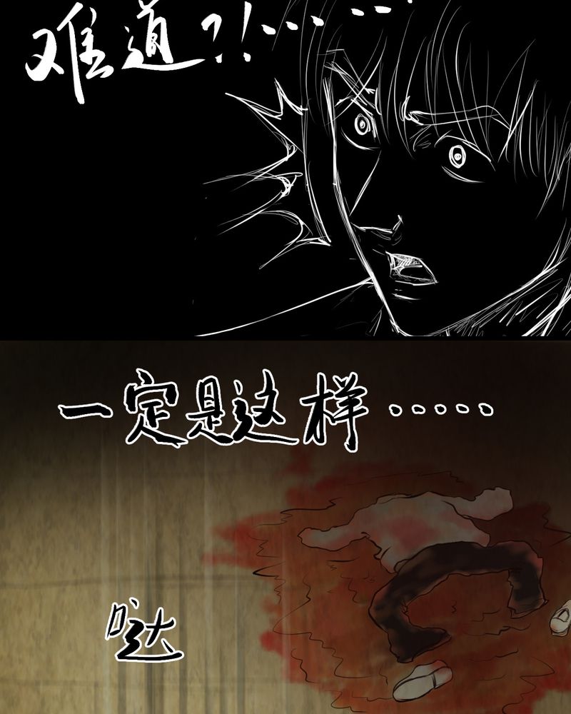 怪谭新说漫画,第8章：长生树（中）4图