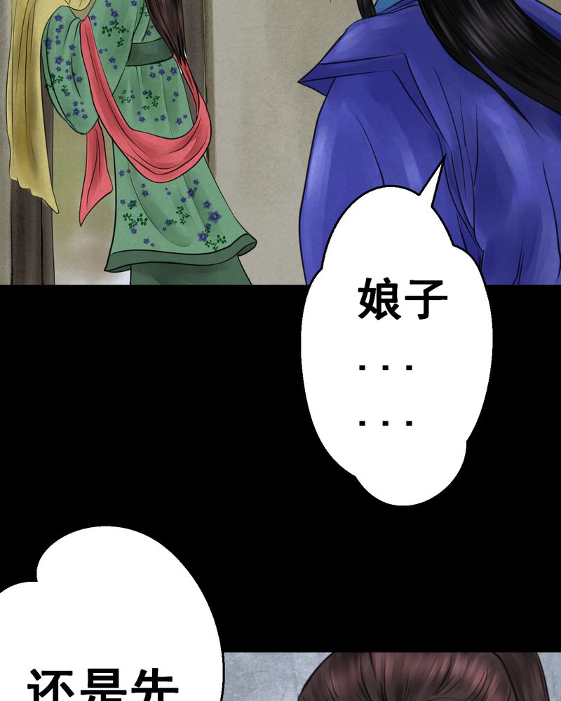 怪谭奇谈动画片漫画,第47章：雷公花-前世（上）1图