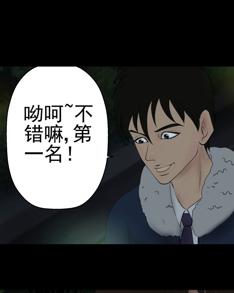 怪谭新说漫画,第14章：漫画师（上）2图