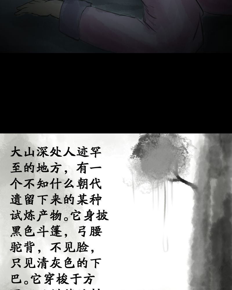 怪谈新耳袋全集下载漫画,第40章：谣（下）2图