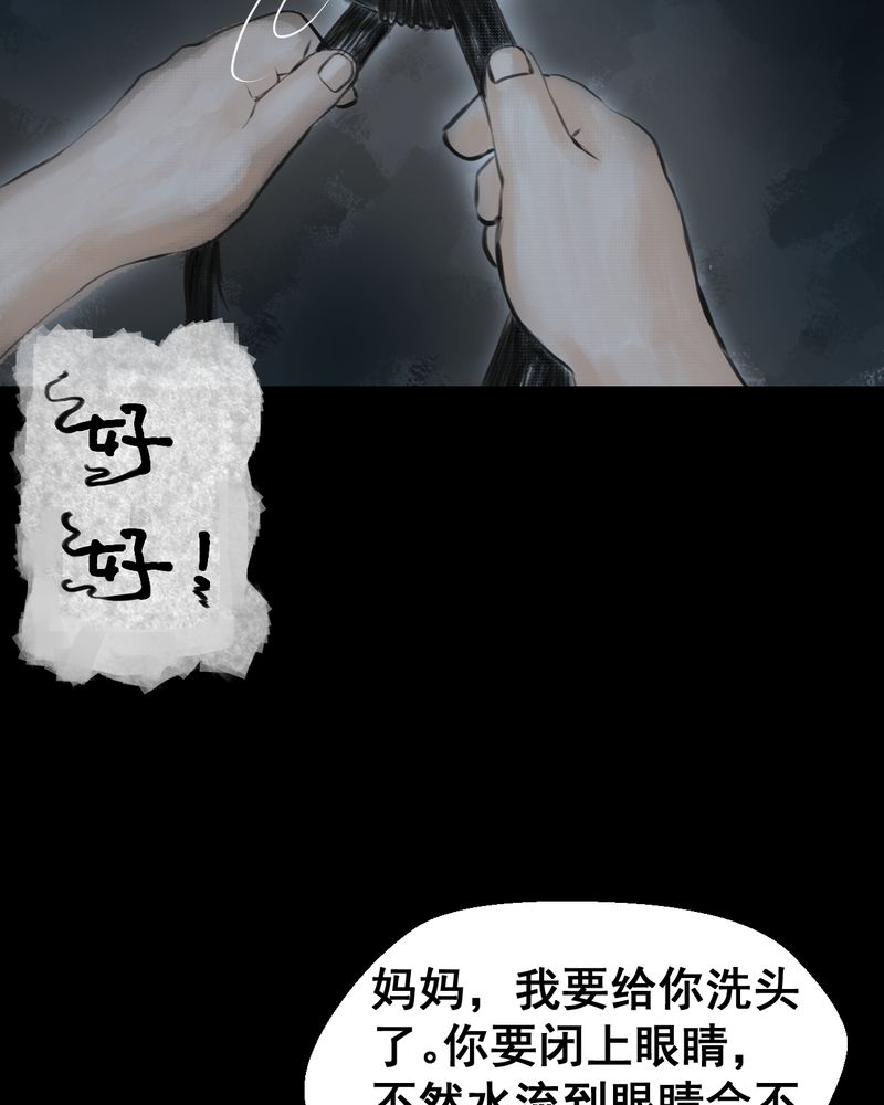 あけいろ怪奇谭漫画,第40章：谣（下）4图