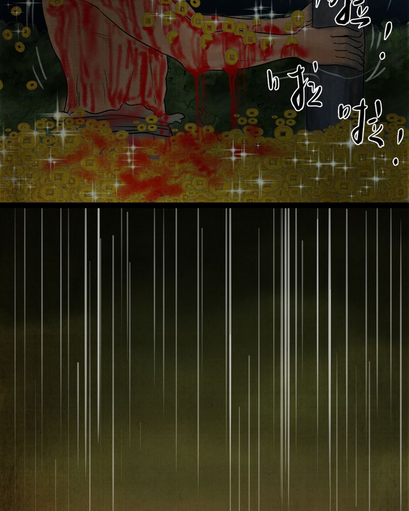 怪谭奇谈幻影怎么样漫画,第21章：金鳞劫（下）3图