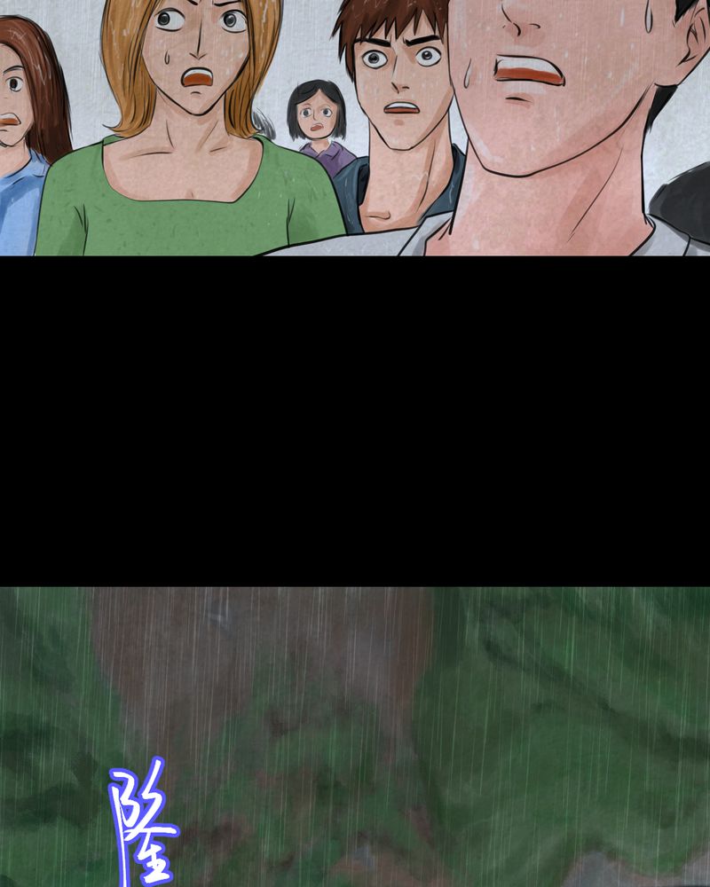 怪谭新说漫画,第50章：归（中）4图