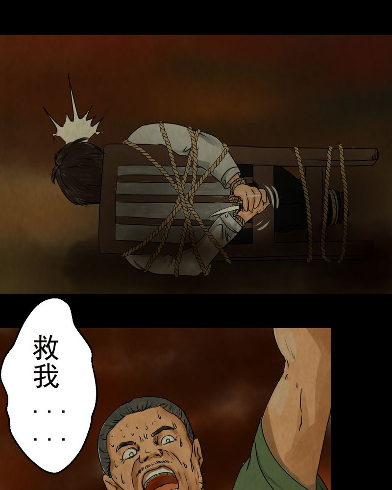 怪谭奇谈幻影怎么样漫画,第9章：长生树（下）1图