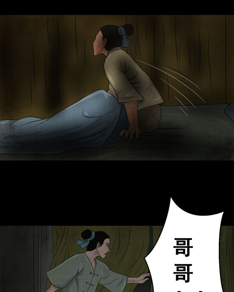 怪谭奇谈幻影怎么样漫画,第21章：金鳞劫（下）4图