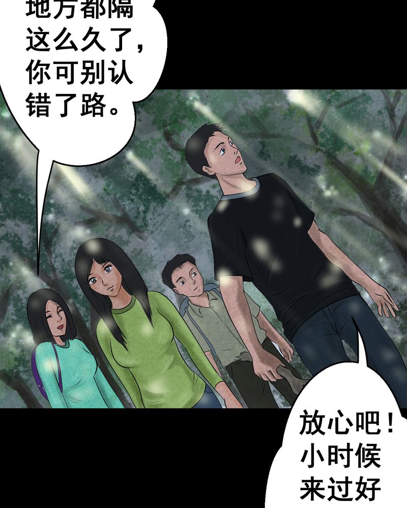 怪力弟弟漫画,第45章：雷公花-今生（上）1图