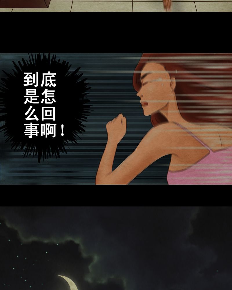 怪谈新耳袋全集下载漫画,第7章：长生树（上）4图