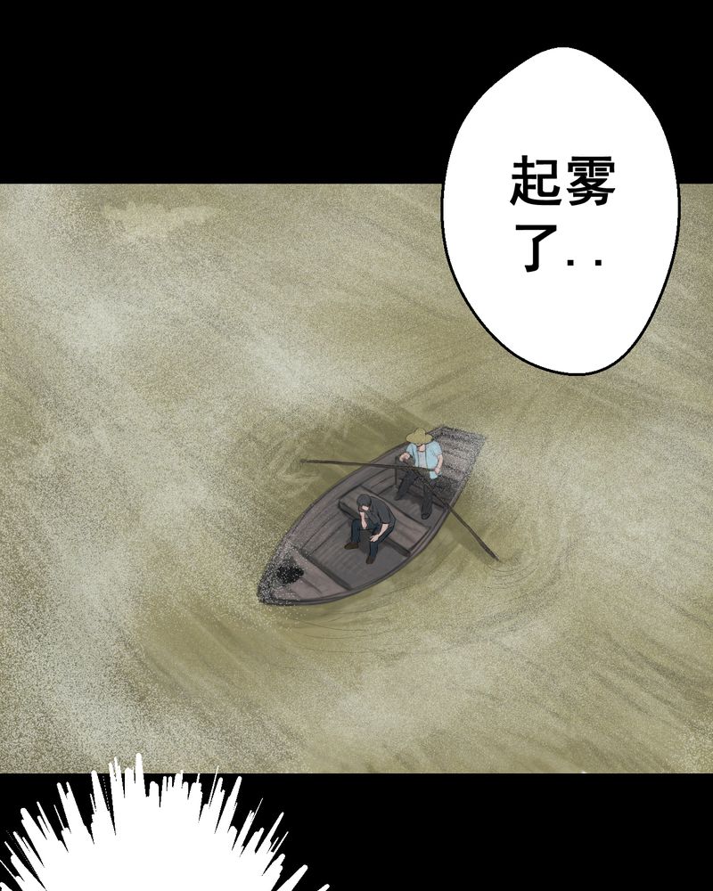 怪谭动物园漫画,第53章：尸怨（上）2图