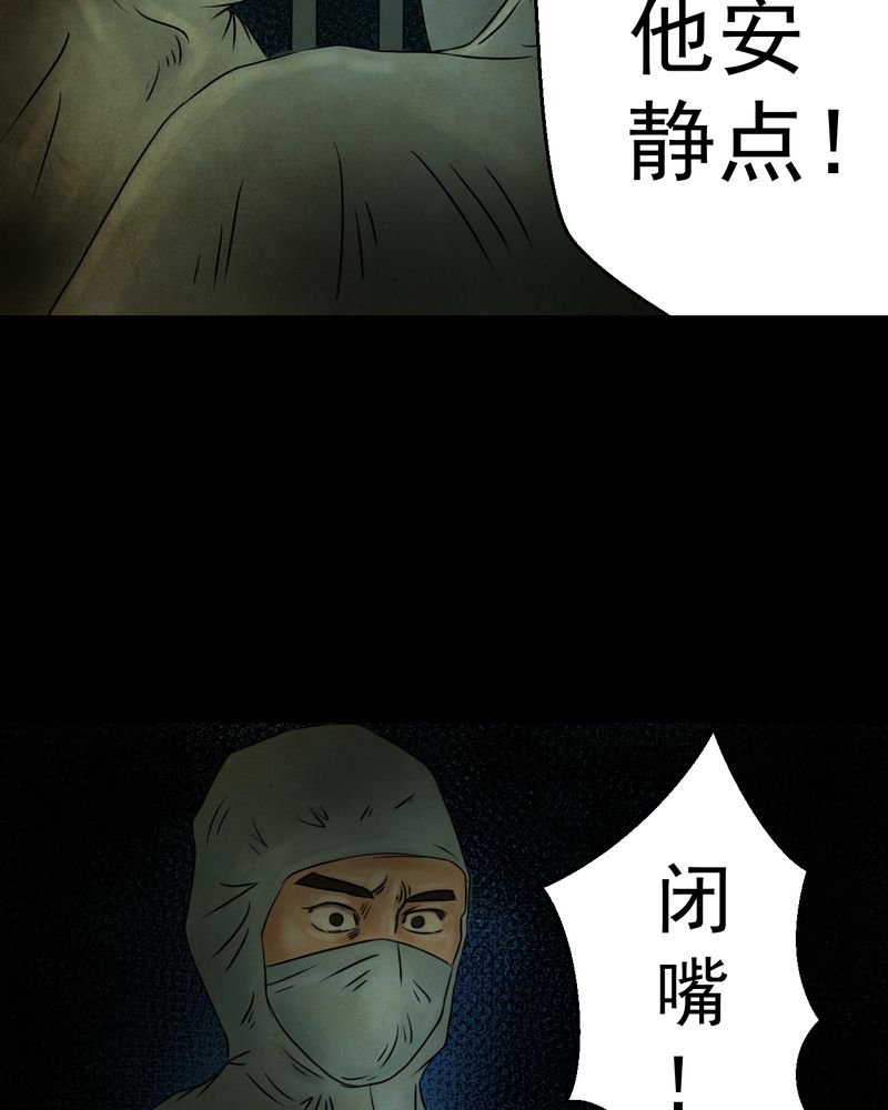 あけいろ怪奇谭漫画,第16章：半月人（上）1图