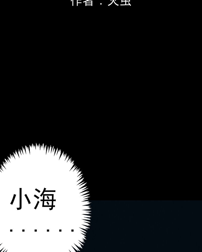 怪谭新说漫画,第49章：归（上）2图