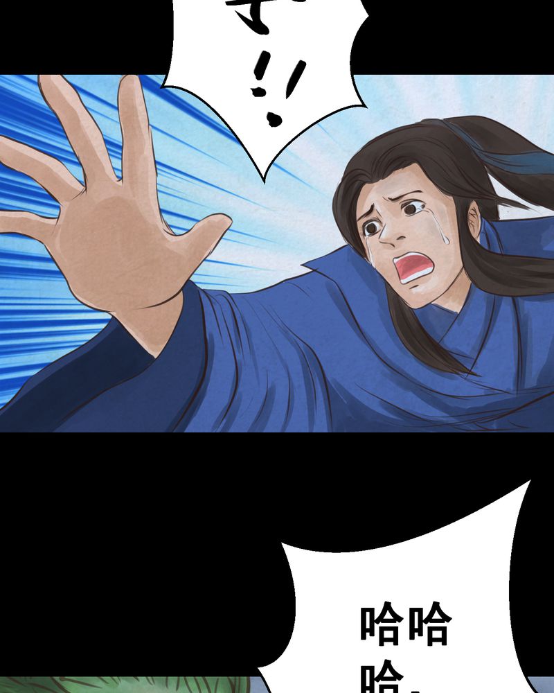 怪我无情越南神曲原唱漫画,第48章：雷公花-前世（下）5图