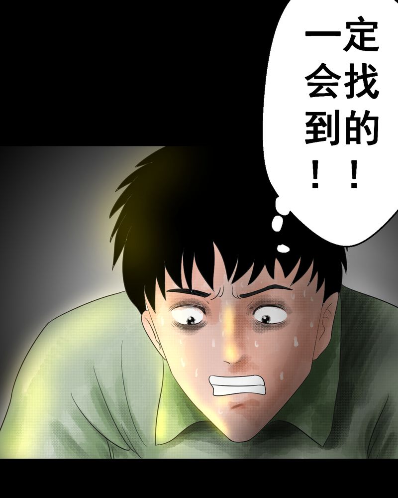 怪谈新耳袋第一季在线播放漫画,第36章：肺鱼（上）4图
