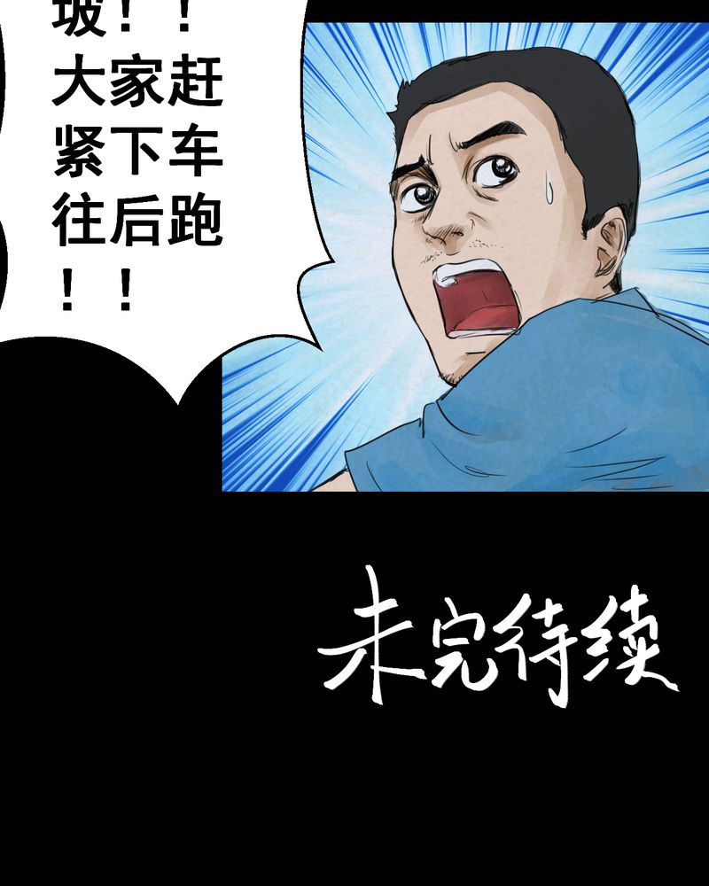 怪谈新耳袋2004剧场版在线观看漫画,第49章：归（上）3图