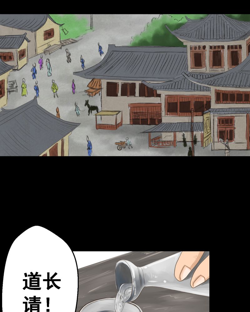 怪谈新耳袋第一季在线播放漫画,第48章：雷公花-前世（下）1图