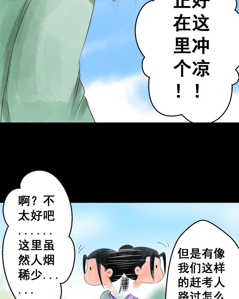 怪谭奇谈幻影怎么样漫画,第30章：并蒂莲（二）2图
