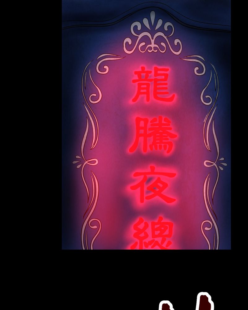 怪谭奇谈幻影怎么样漫画,第43章：纹身（上）5图