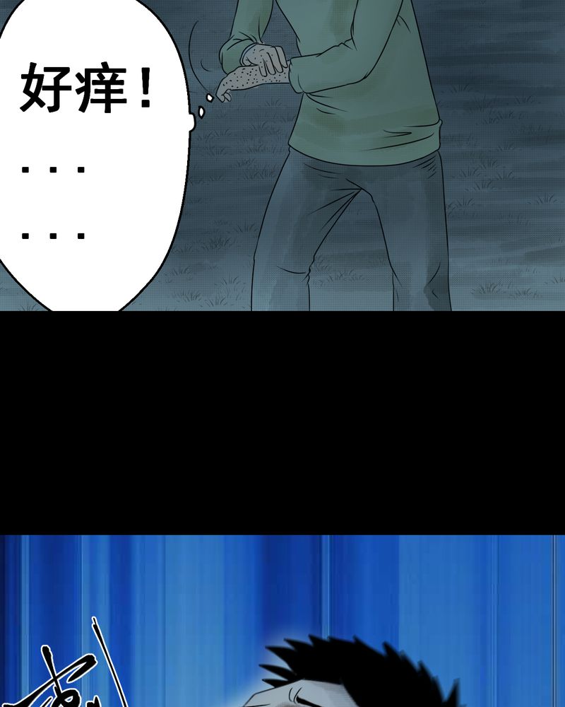 怪谭奇谈幻影怎么样漫画,第37章：肺鱼（下）5图