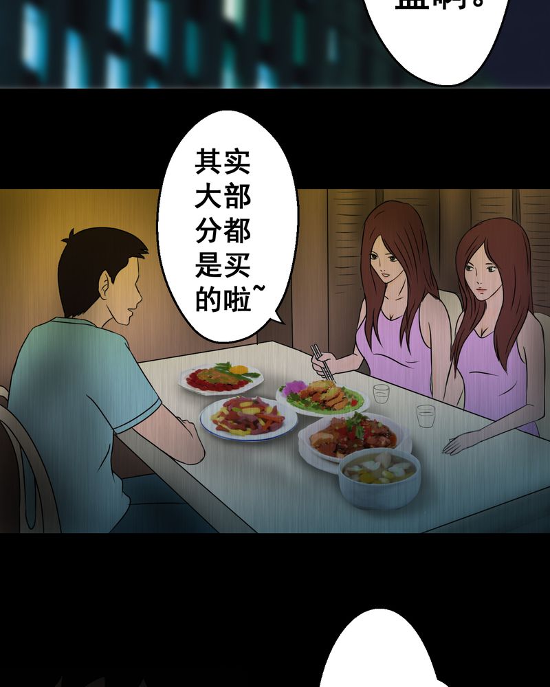 怪谭新说漫画,第24章：双生花（下）3图