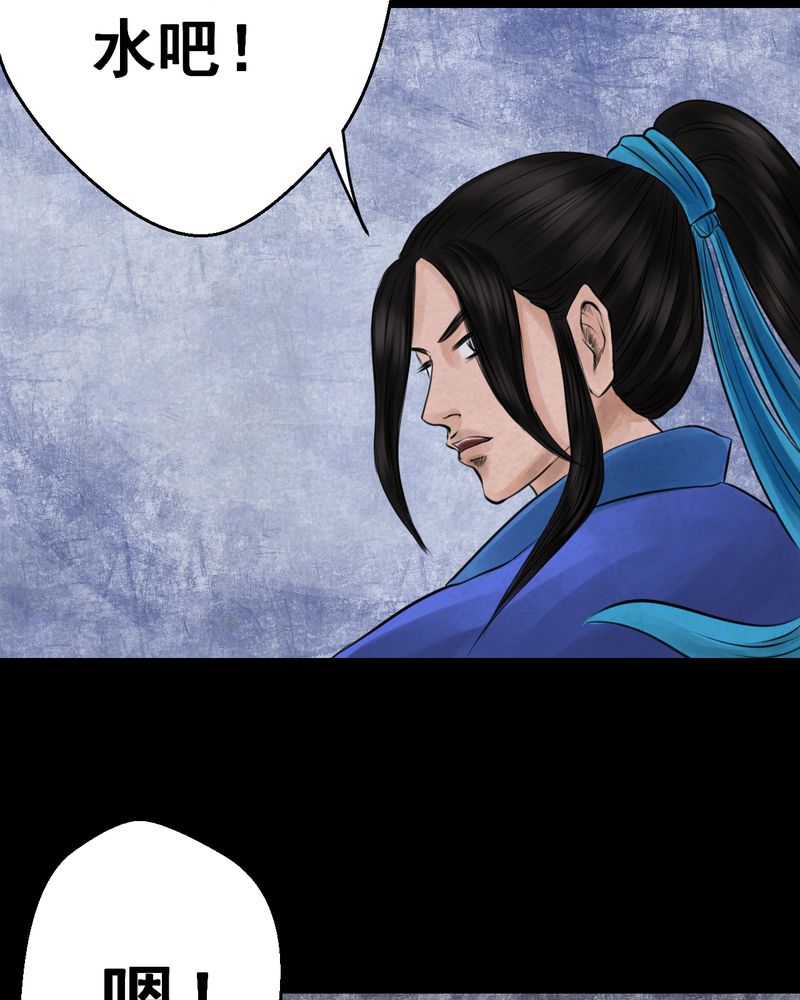 怪谭奇谈动画片漫画,第47章：雷公花-前世（上）5图