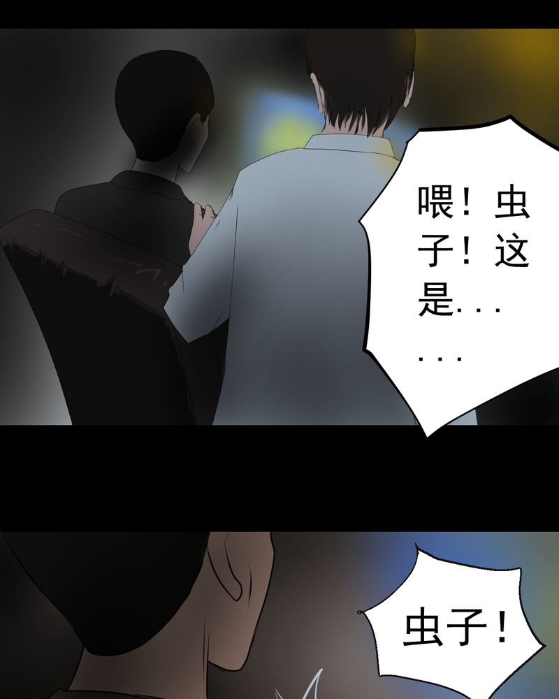 怪谭奇谈动画片漫画,第14章：漫画师（上）4图