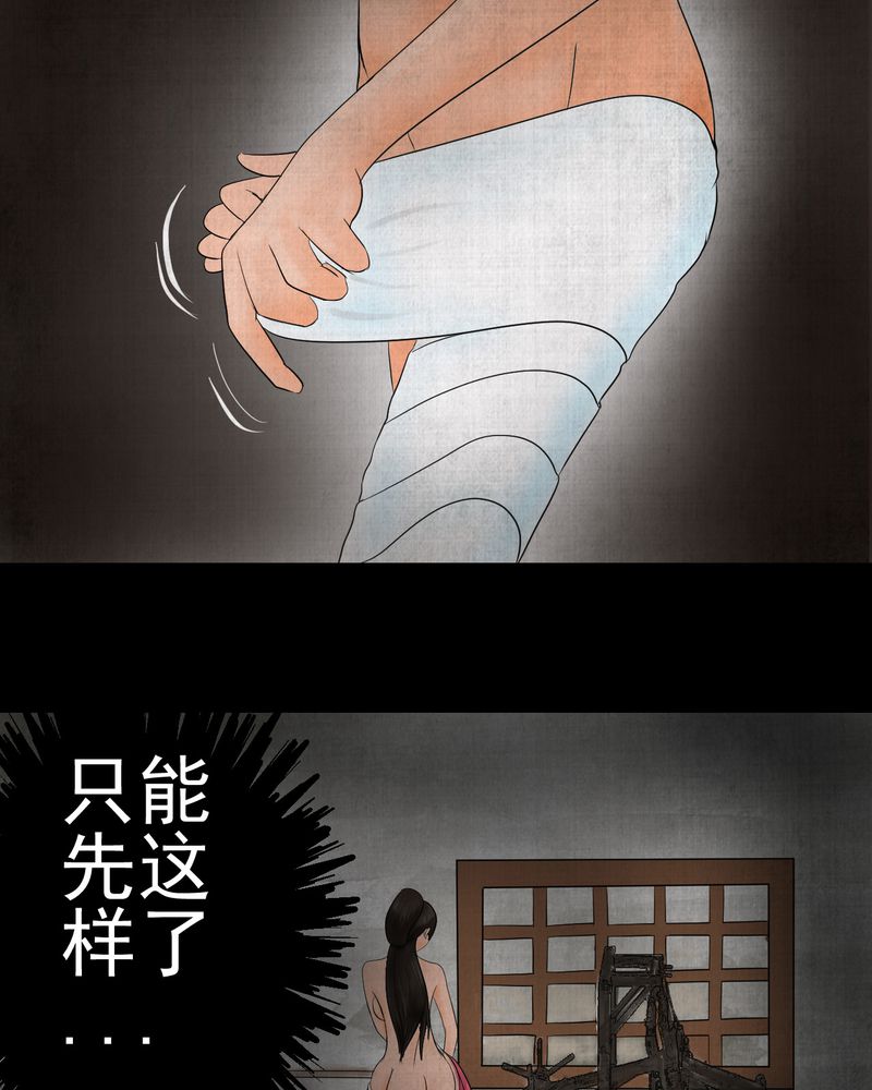 怪谭奇谈幻影怎么样漫画,第13章：天河图（下）1图