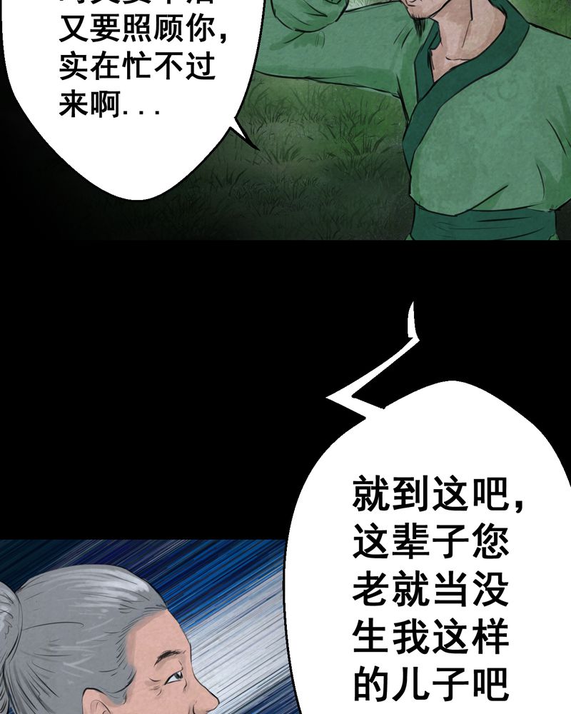 怪谭奇谈幻影怎么样漫画,第56章：苍蝇（上）1图