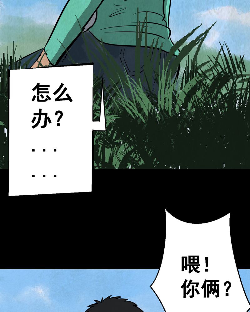 怪力弟弟漫画,第45章：雷公花-今生（上）1图