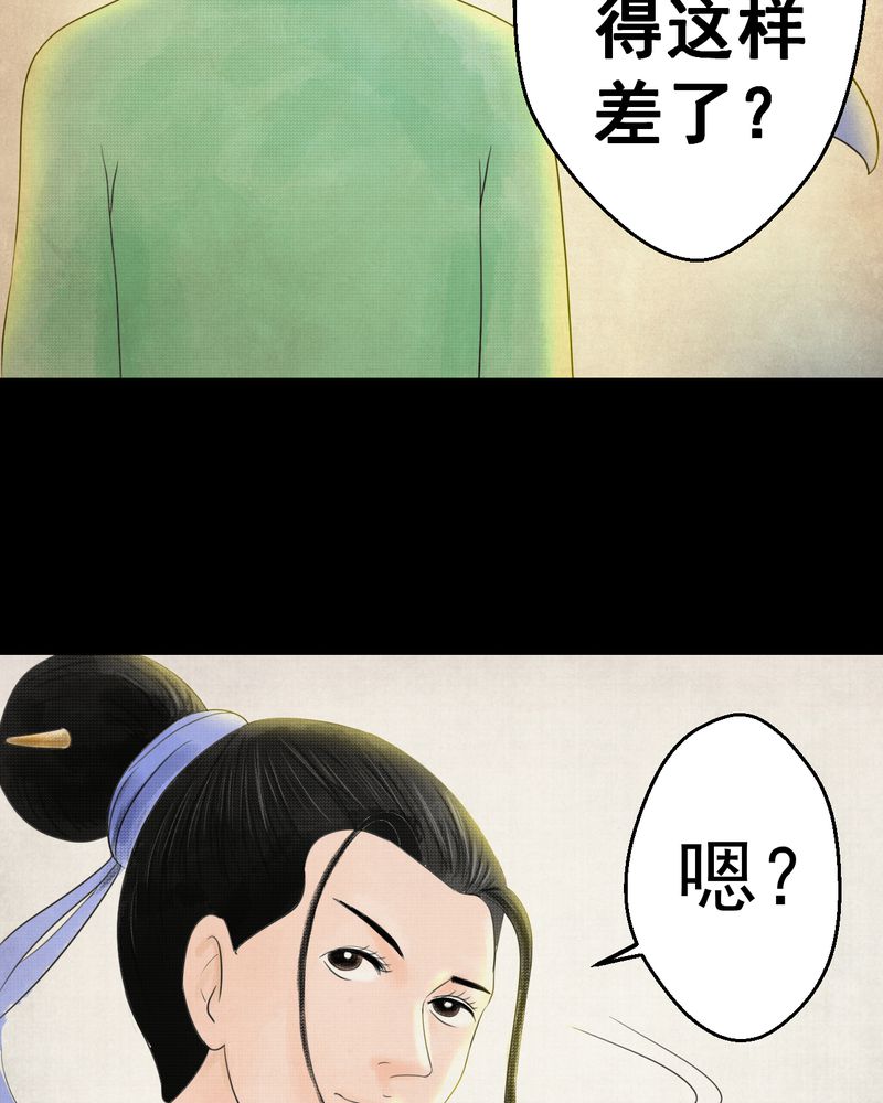 怪谭新说漫画,第30章：并蒂莲（二）3图