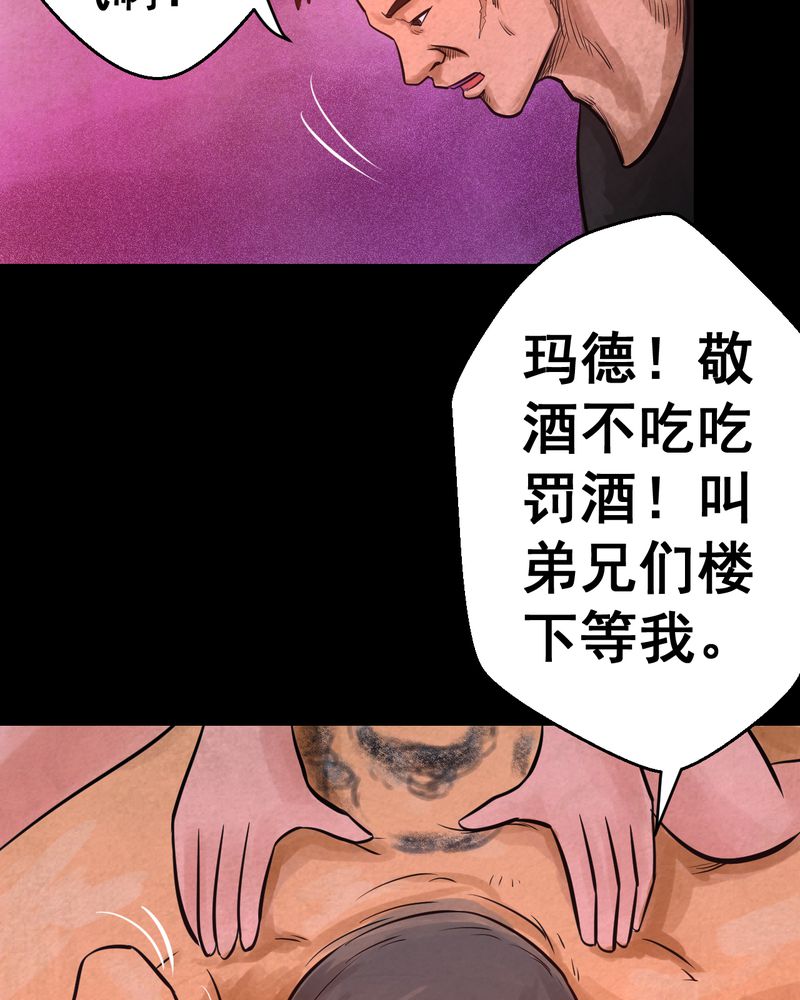 あけいろ怪奇谭漫画,第44章：纹身（下）2图