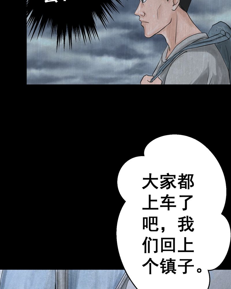 怪谭新说漫画,第50章：归（中）5图