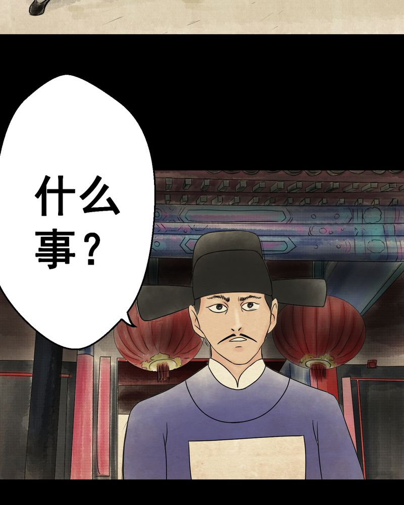 怪谭奇谈动画片漫画,第33章：并蒂莲（五）2图