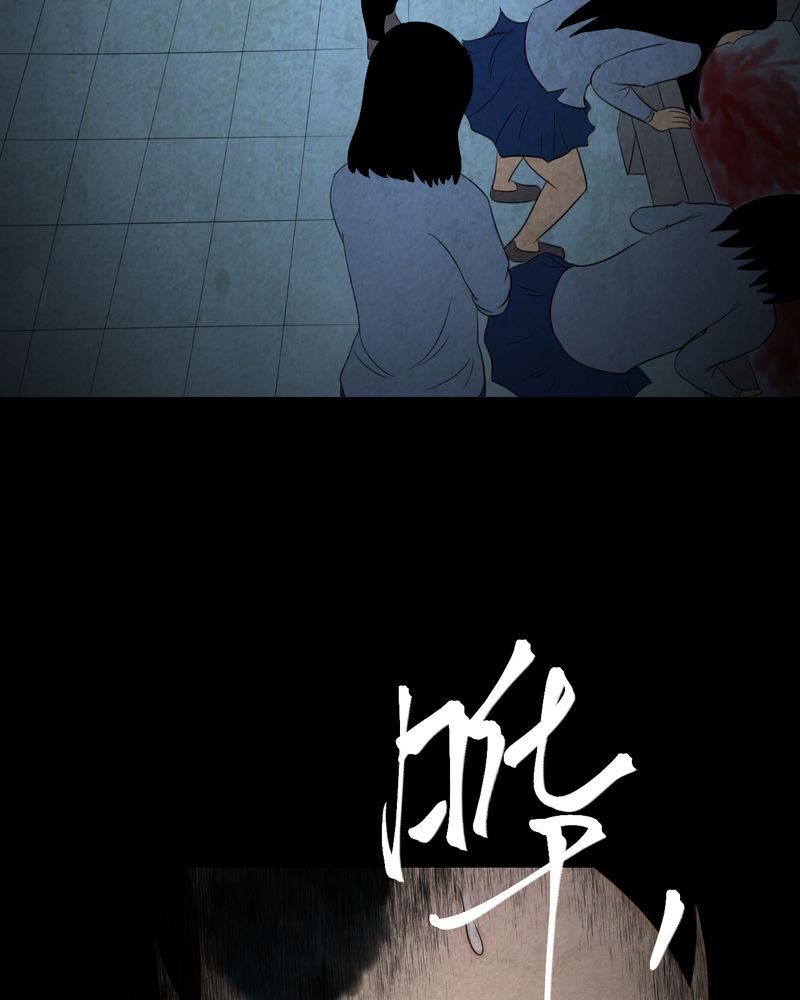 あけいろ怪奇谭漫画,第41章：魇（上）2图