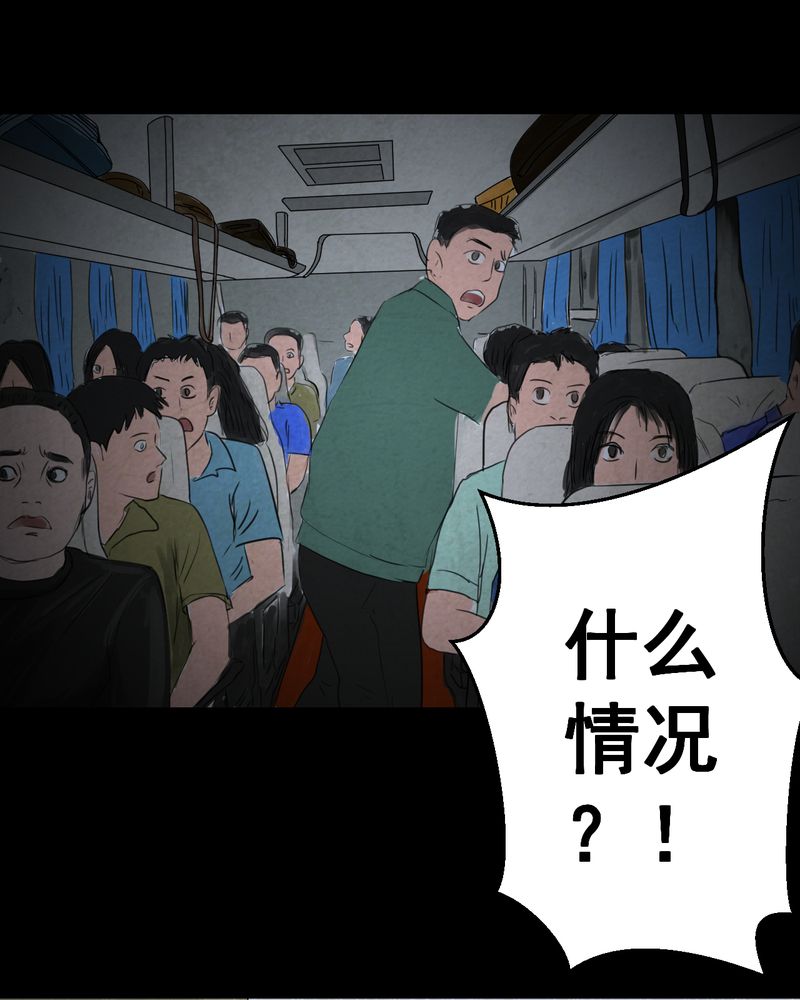 怪谈新耳袋2004剧场版在线观看漫画,第49章：归（上）2图