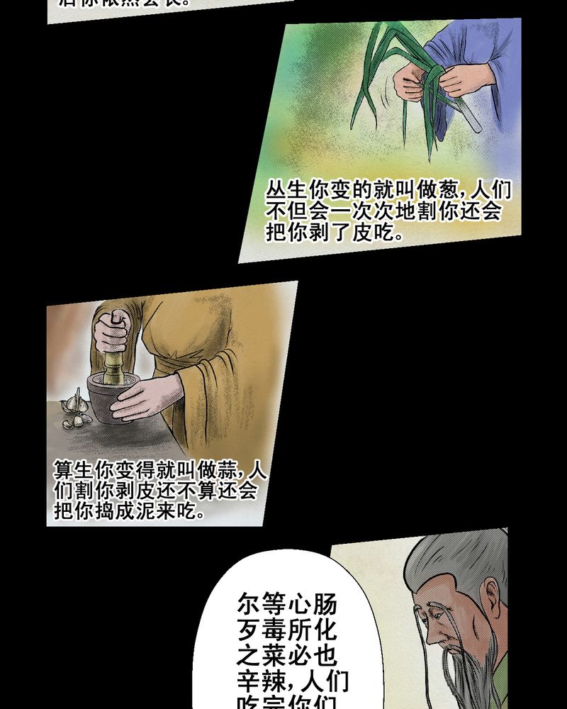 あけいろ怪奇谭漫画,第3章：三生味（下）4图