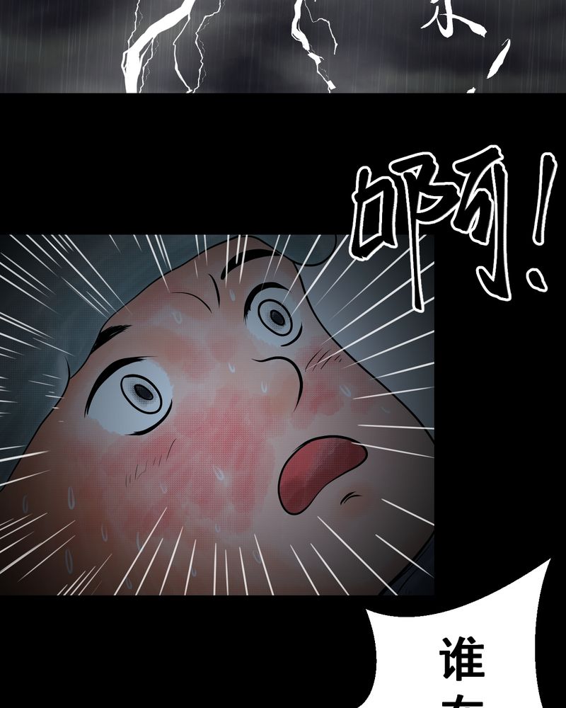 怪逗逗小舞台漫画,第34章：童邪（上）5图