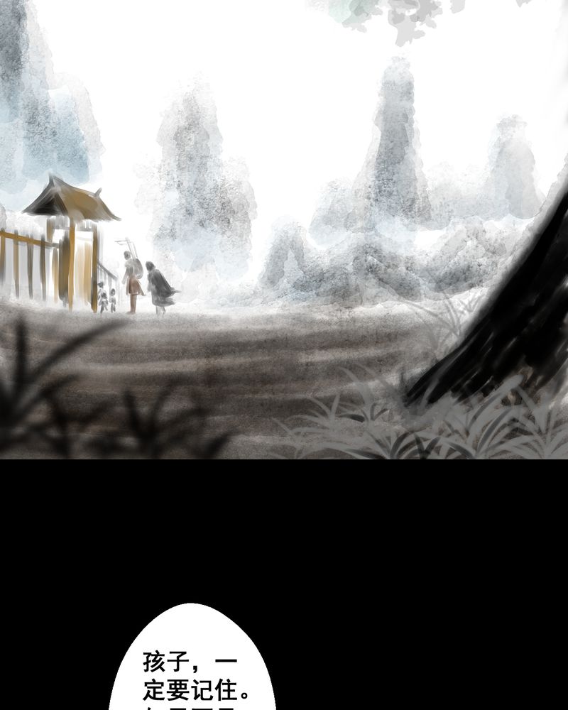 あけいろ怪奇谭漫画,第38章：谣（上）1图