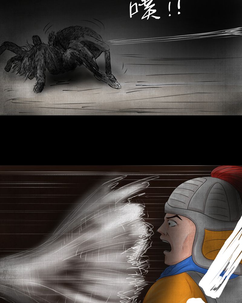 怪谭奇谈幻影怎么样漫画,第13章：天河图（下）4图