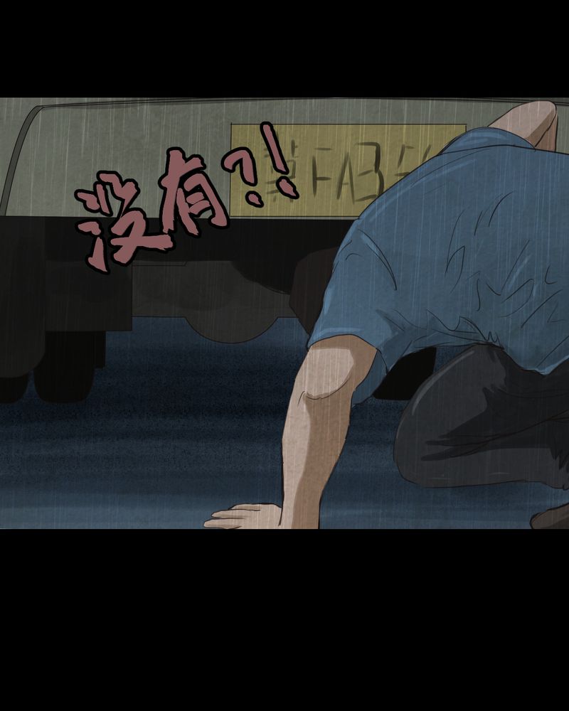 怪谈新耳袋2004剧场版在线观看漫画,第49章：归（上）5图