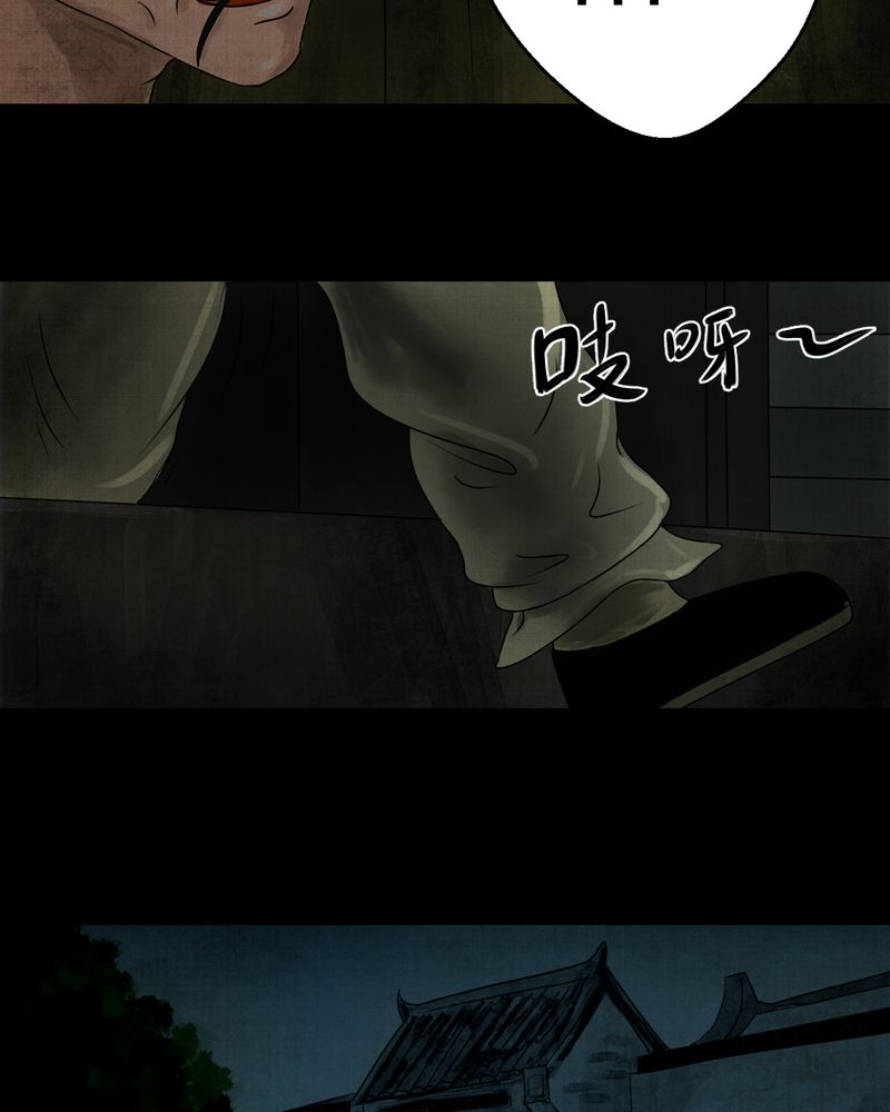 怪谭新说漫画,第21章：金鳞劫（下）3图