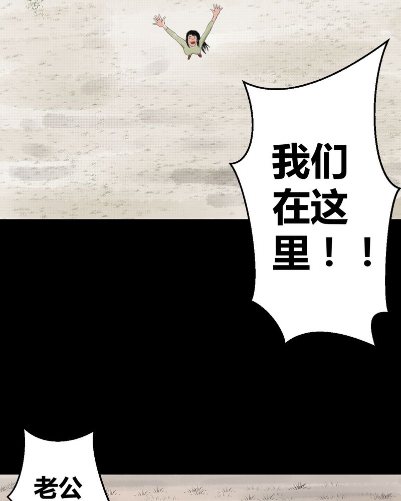 怪谭奇谈幻影怎么样漫画,第37章：肺鱼（下）4图