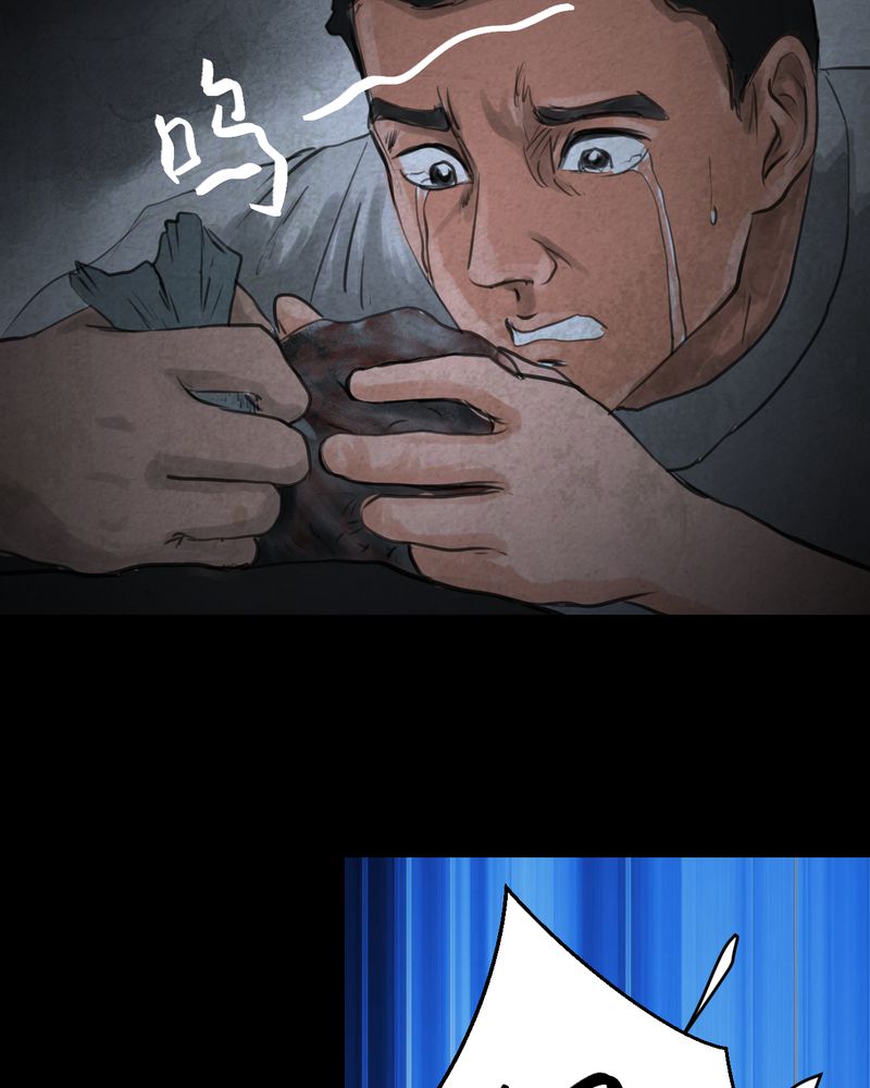 あけいろ怪奇谭漫画,第50章：归（中）5图